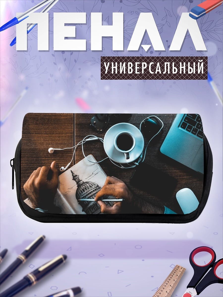 Пенал-косметичка Рабочий стол художника