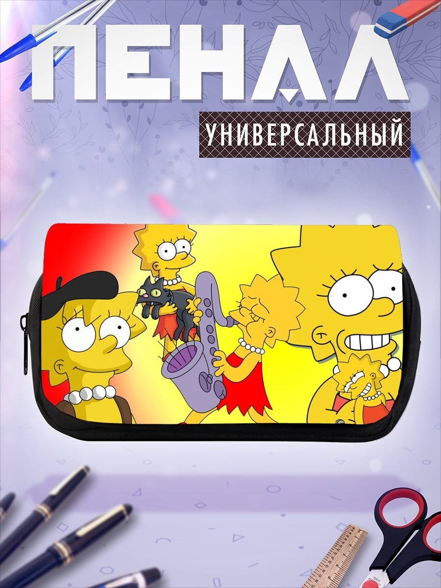 Пенал-косметичка Лиза Симпсон играет