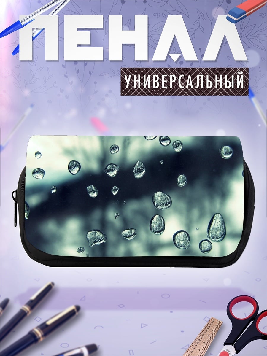 Пенал-косметичка капли на стекле