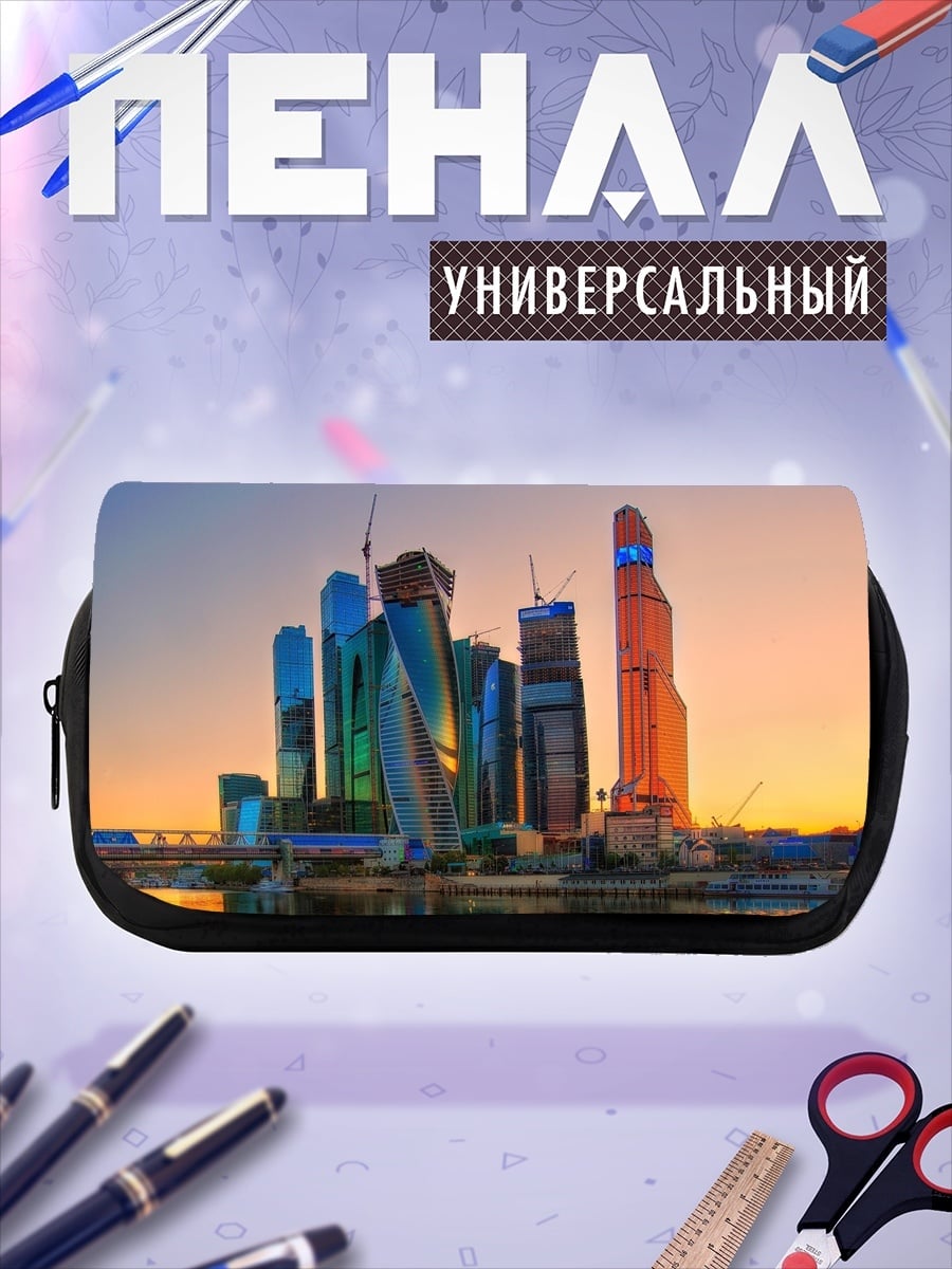 Пенал-косметичка небоскребы на закате