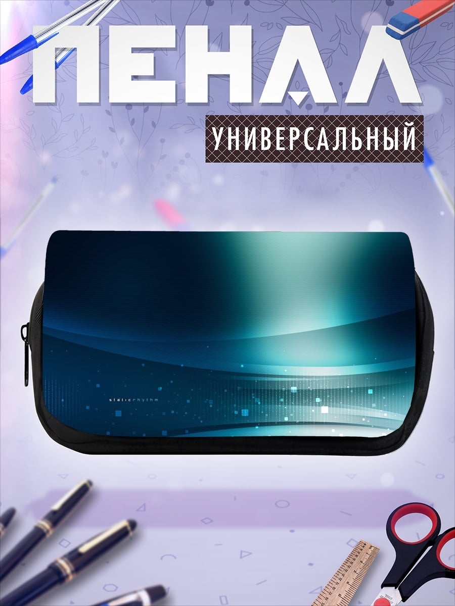 Пенал-косметичка Абстрактные синие линии
