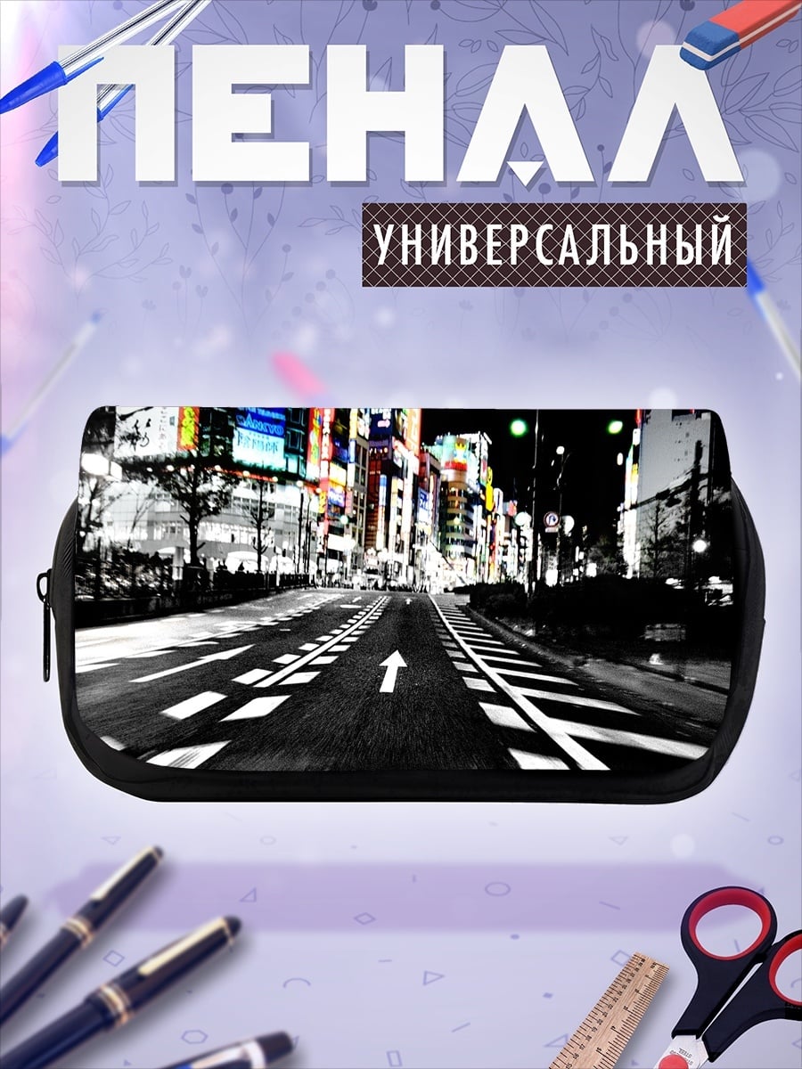 Пенал-косметичка Ночной город