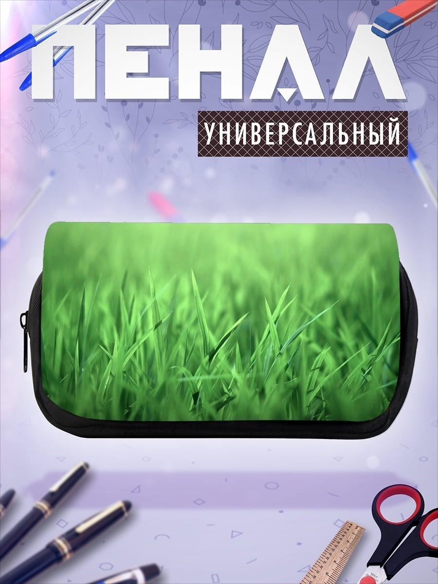 Пенал-косметичка Зеленая трава