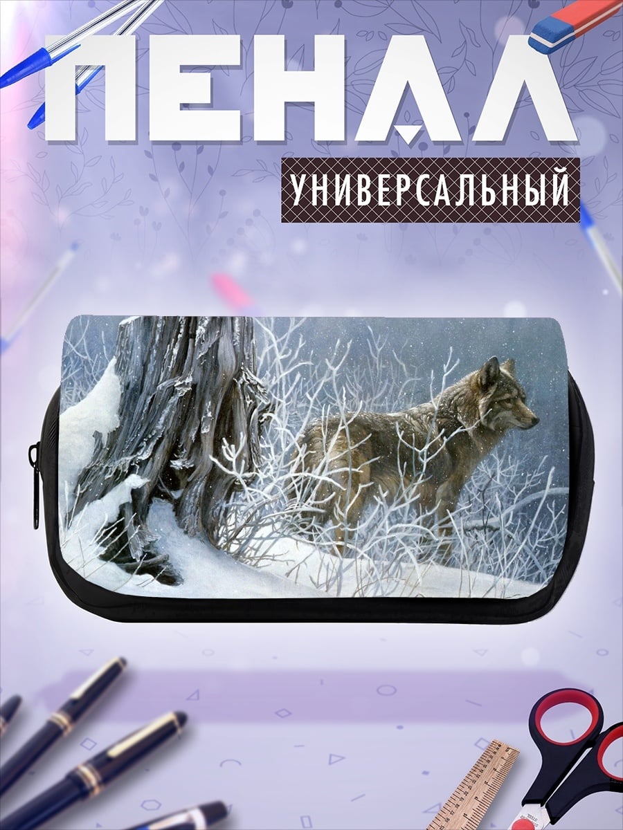 Пенал-косметичка Волк в снегу