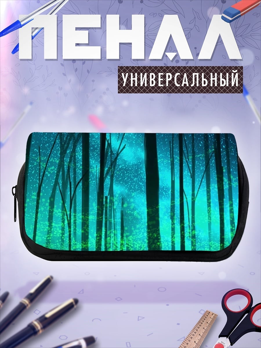 Пенал-косметичка Лес северного сияния