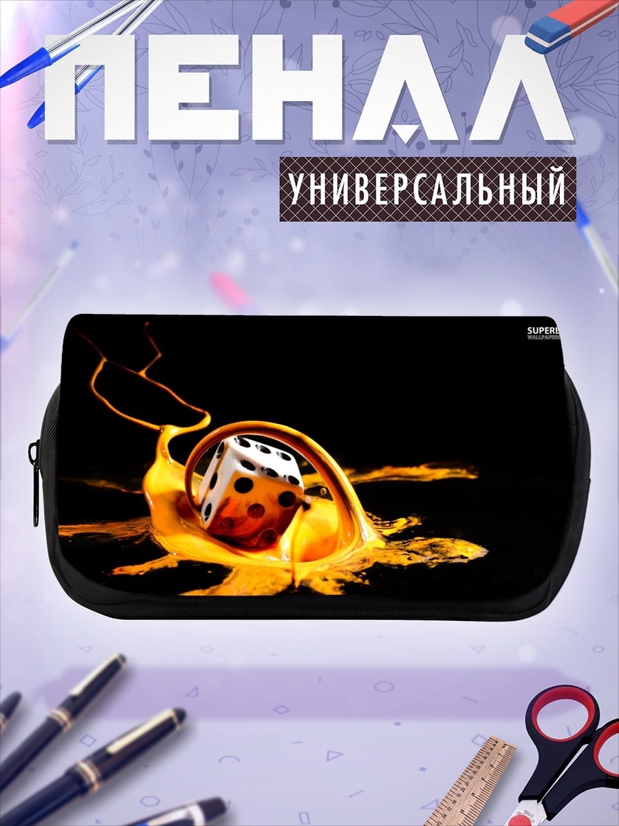 Пенал-косметичка Игральная кость