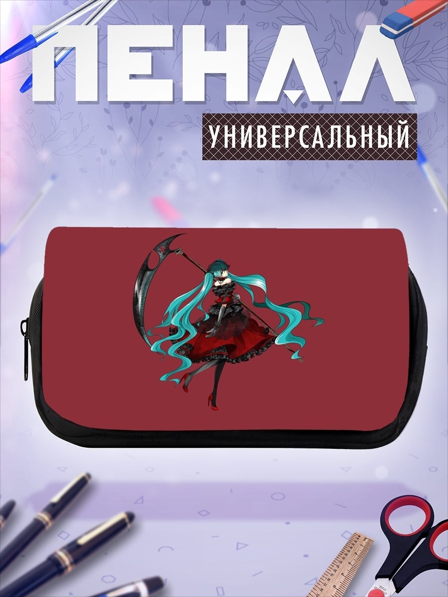 Пенал-косметичка Мику жнец