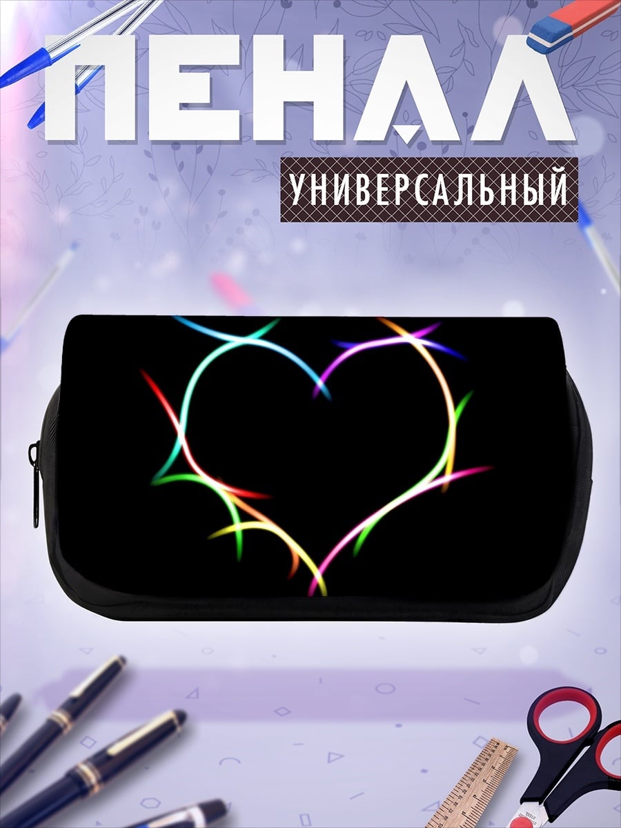 Пенал-косметичка Неоновое сердце