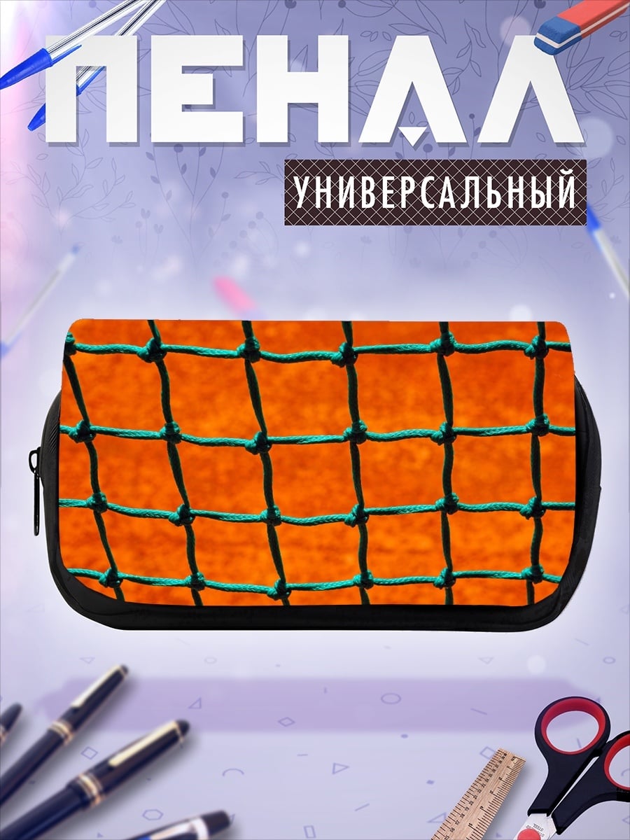 Пенал-косметичка Оранжевая сетка