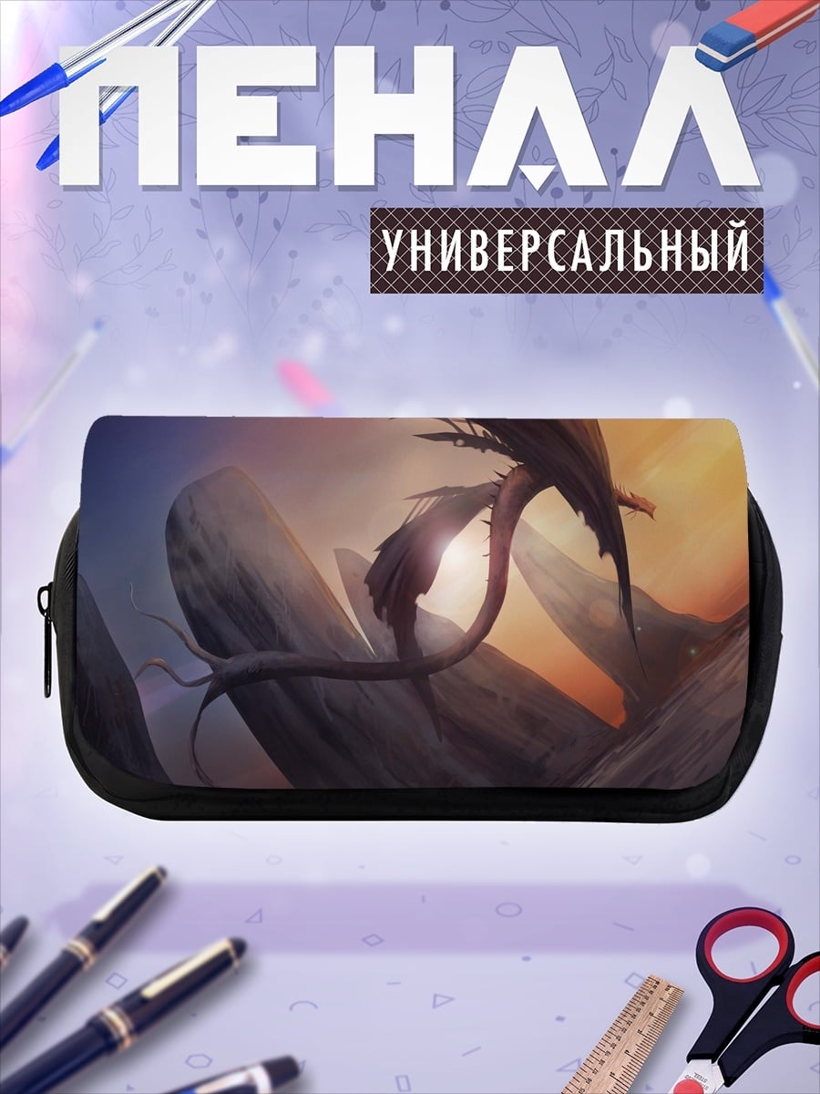 Пенал-косметичка Дракон на закате