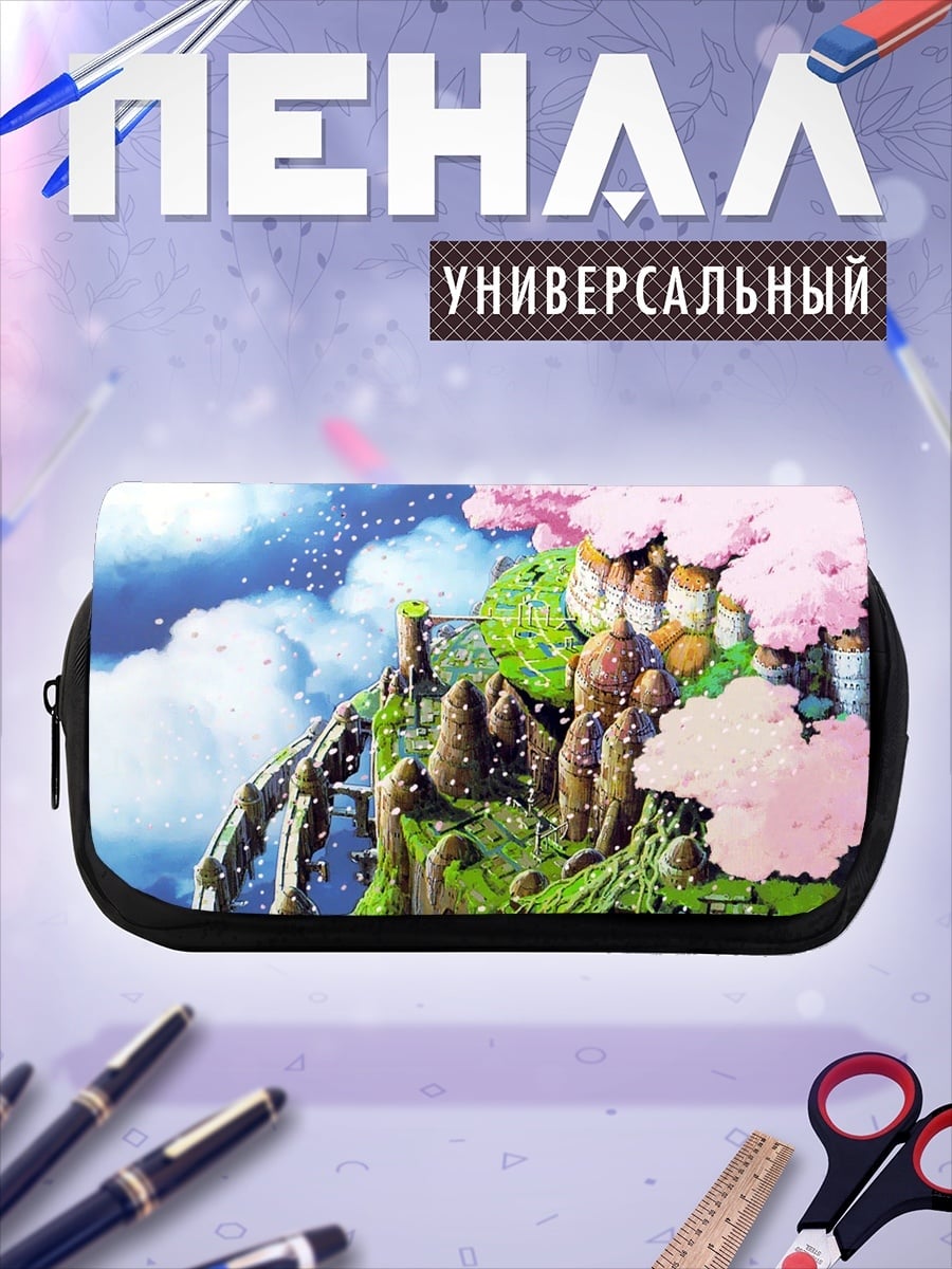 Пенал-косметичка летающий остров