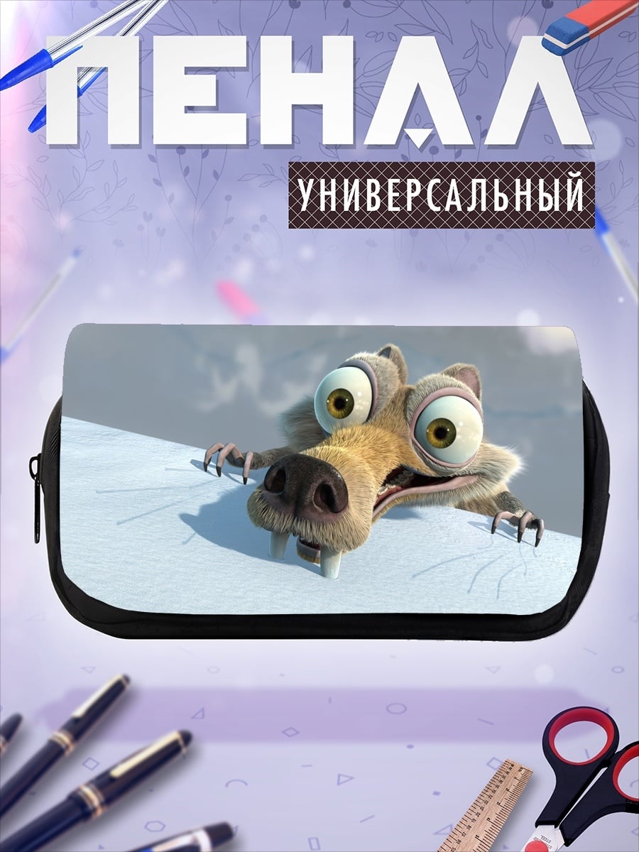 Пенал-косметичка Белка Скрэт