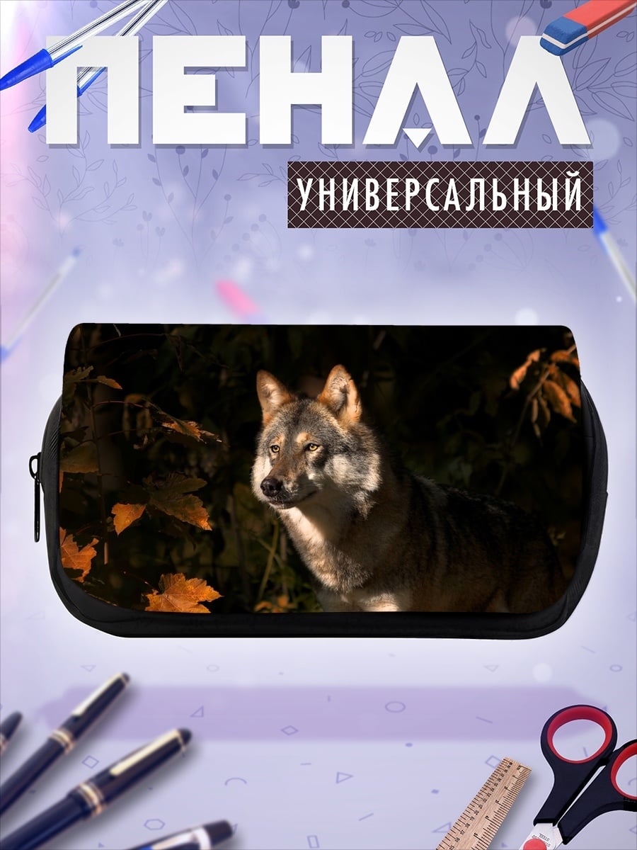 Пенал-косметичка Волк в лесу