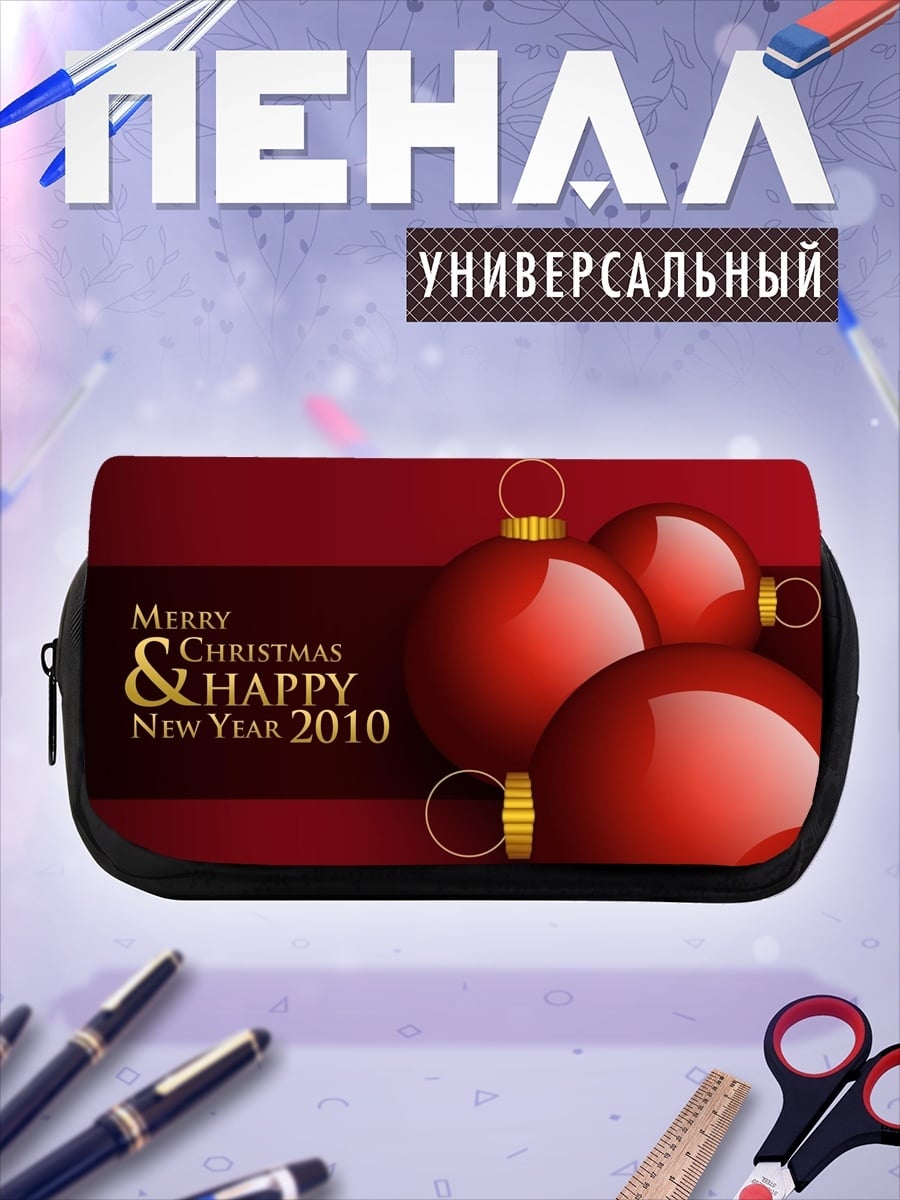 Пенал-косметичка Рождественские шары 2010