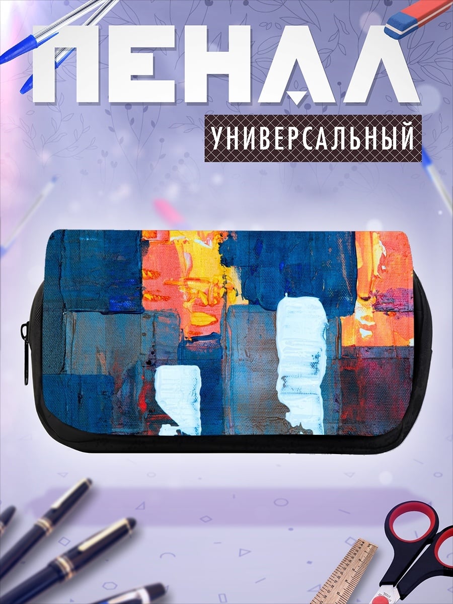 Пенал-косметичка Абстрактные мазки красок