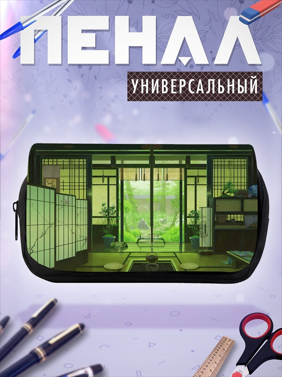 Пенал-косметичка Японский интерьер