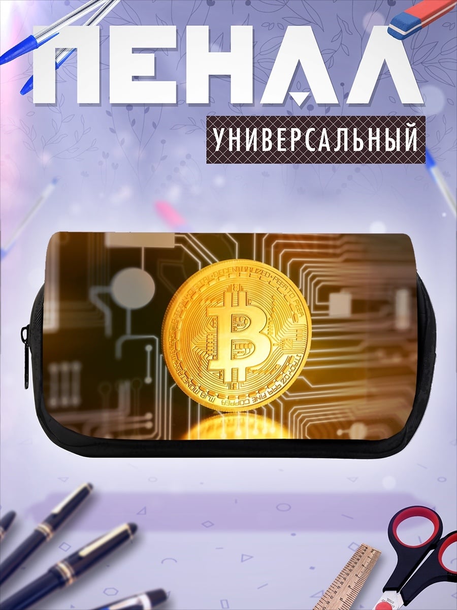 Пенал-косметичка Биткоин