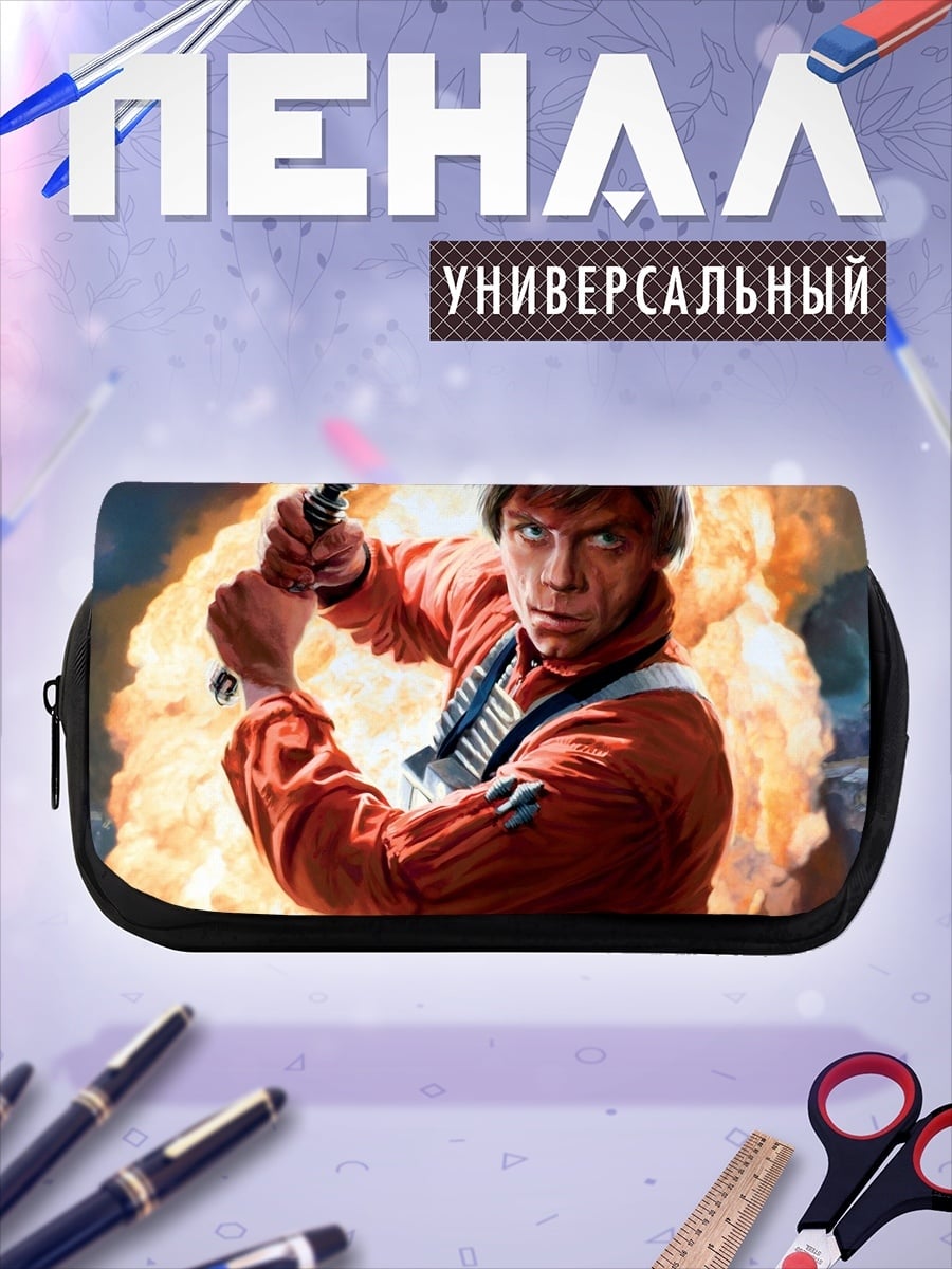 Пенал-косметичка Люк Скайуокер