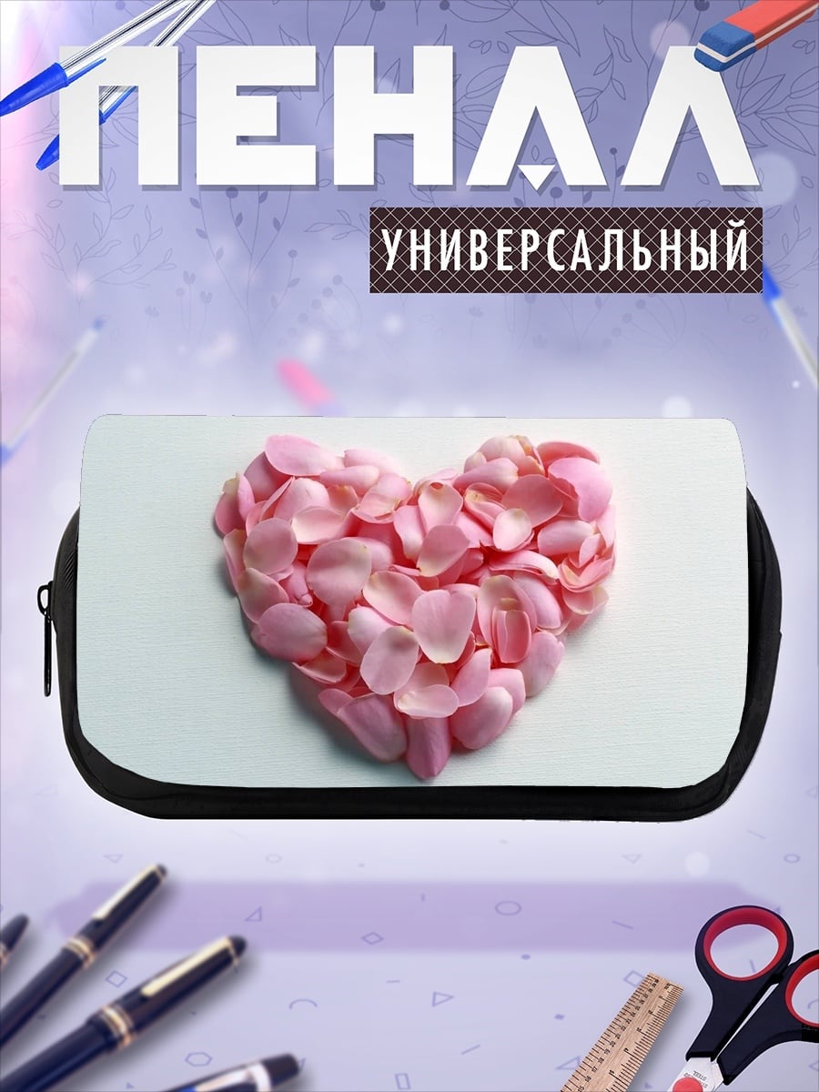 Пенал-косметичка Сердце из лепестков