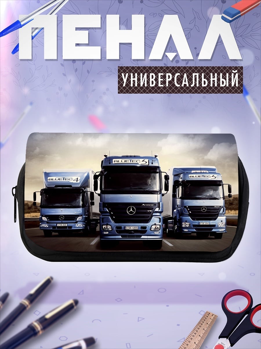 Пенал-косметичка Синие грузовики Mercedes