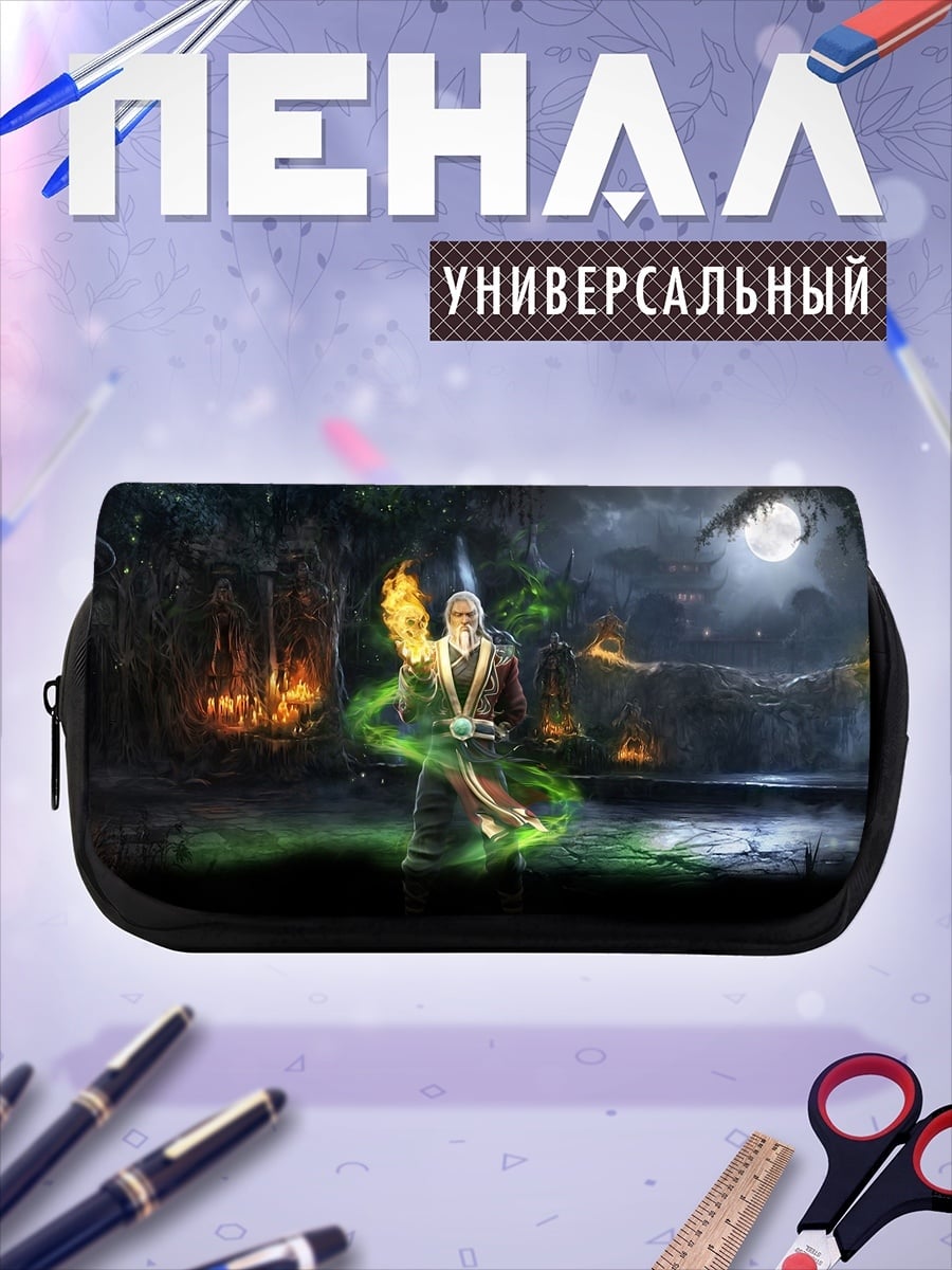 Пенал-косметичка Старый маг в пещере