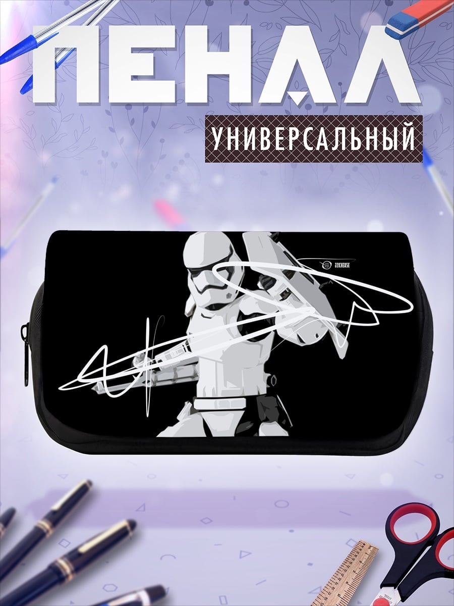 Пенал-косметичка Штурмовик Звездные Войны