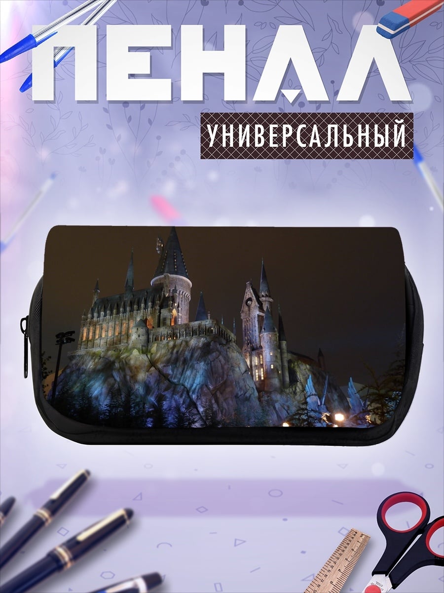 Пенал-косметичка Замок Хогвартс ночью