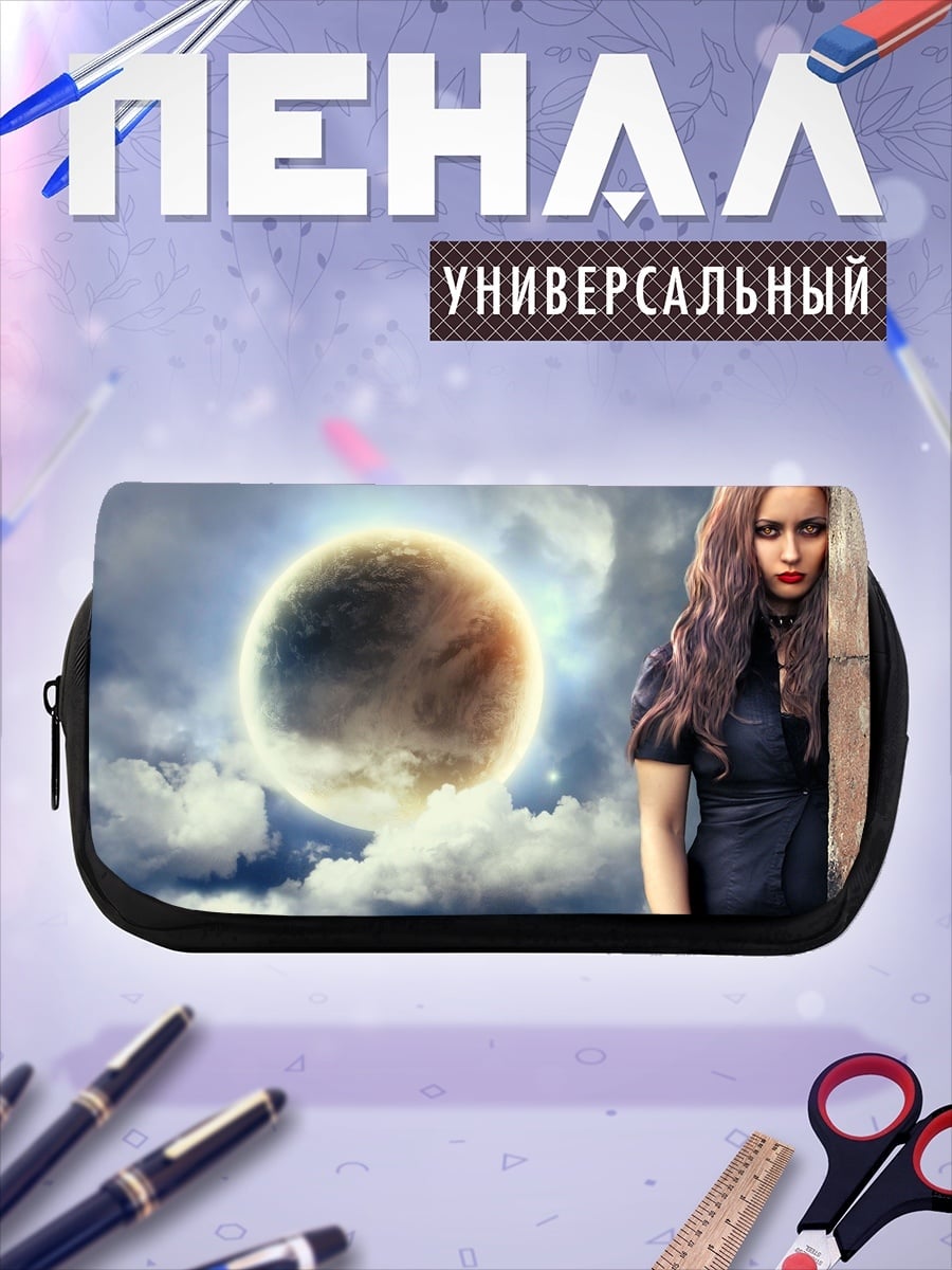 Пенал-косметичка Девушка и планета