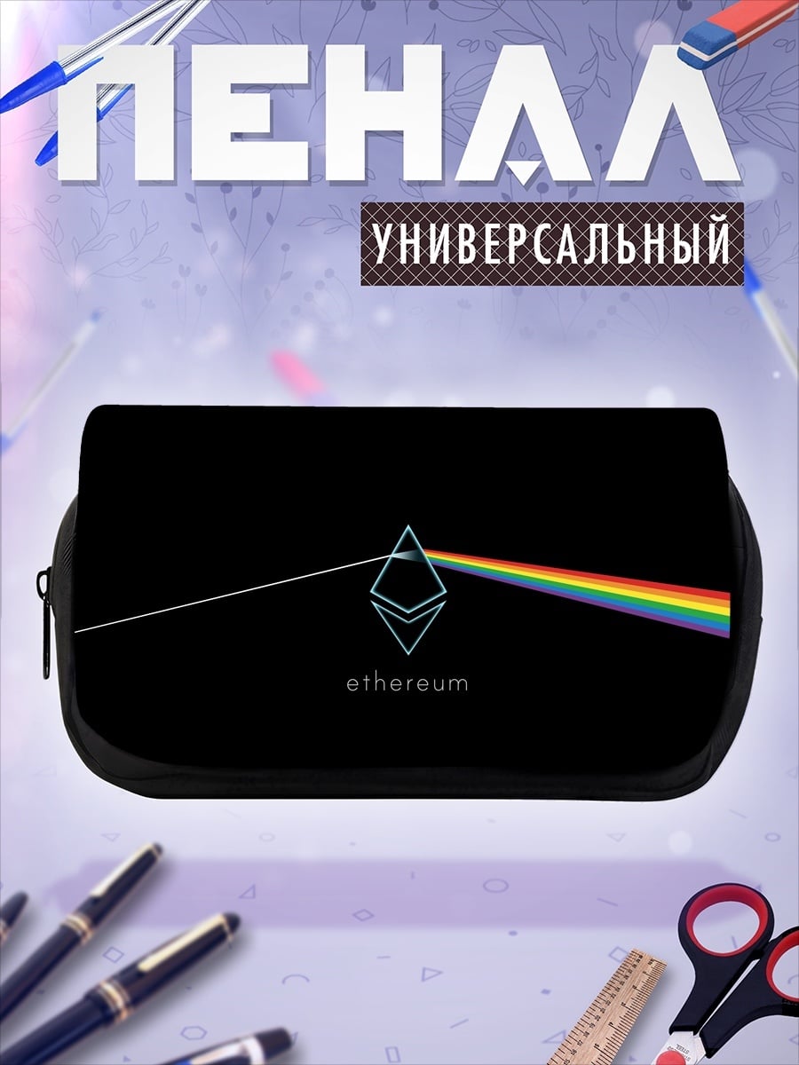 Пенал-косметичка Эфириум радужный спектр
