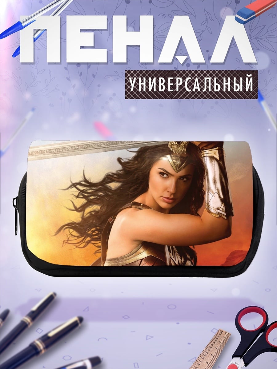 Пенал-косметичка Чудо женщина меч
