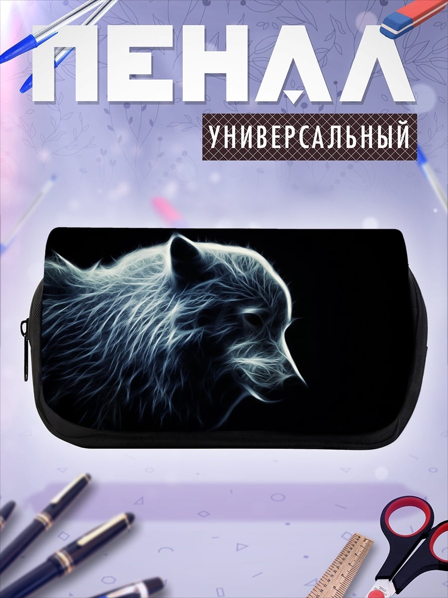 Пенал-косметичка Светящийся волк
