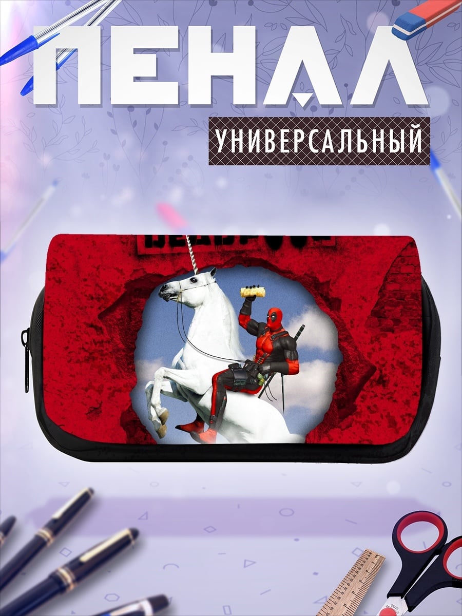 Пенал-косметичка Дэдпул на единороге
