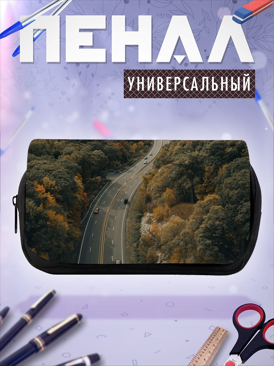 Пенал-косметичка Осенняя дорога
