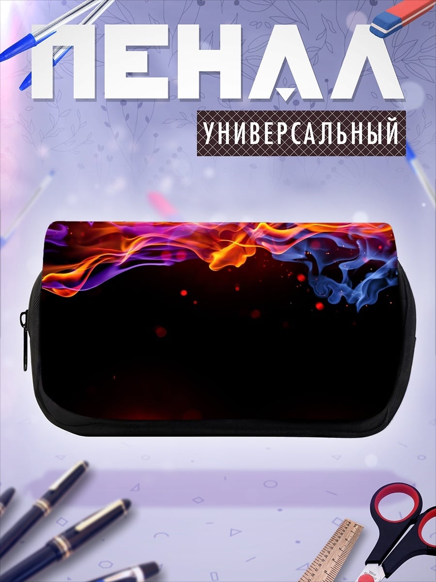 Пенал-косметичка яркое пламя абстракция