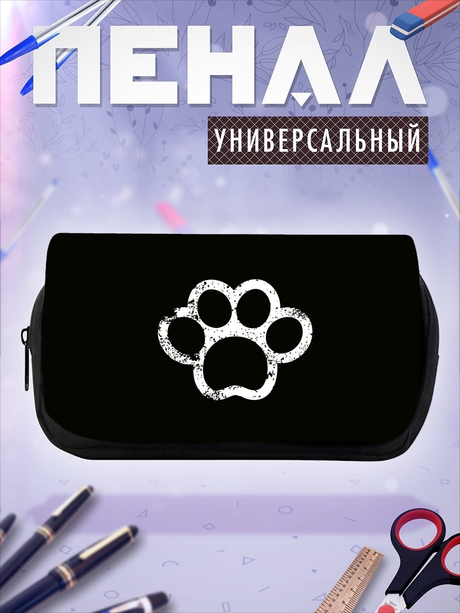 Пенал-косметичка лапа животного