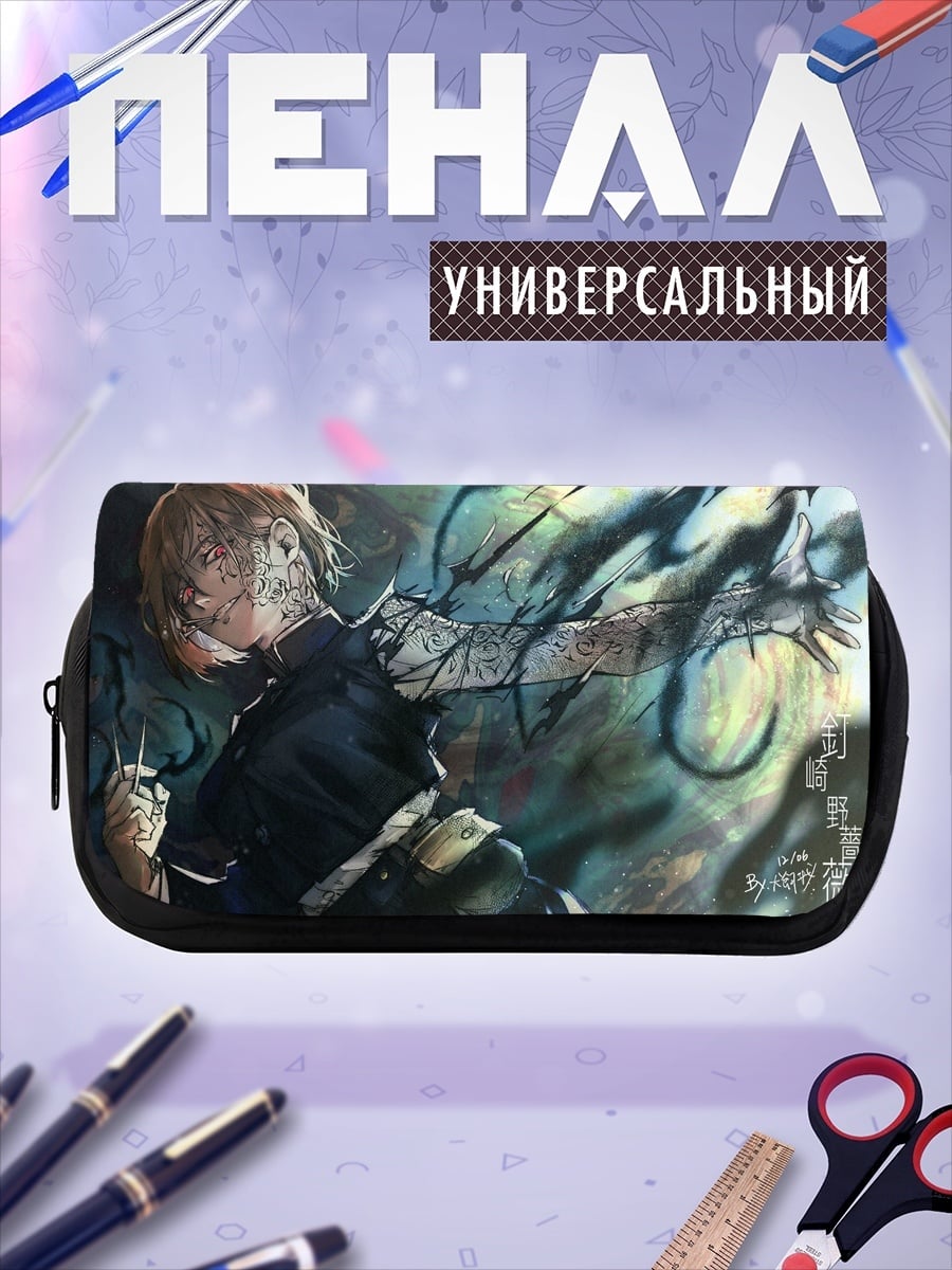 Пенал-косметичка аниме маг тень