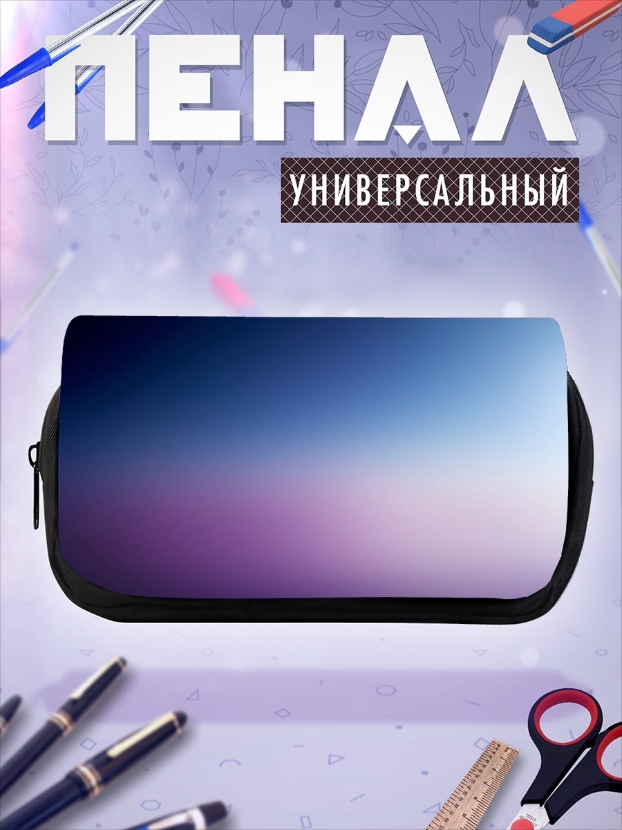 Пенал-косметичка Неоновый градиент