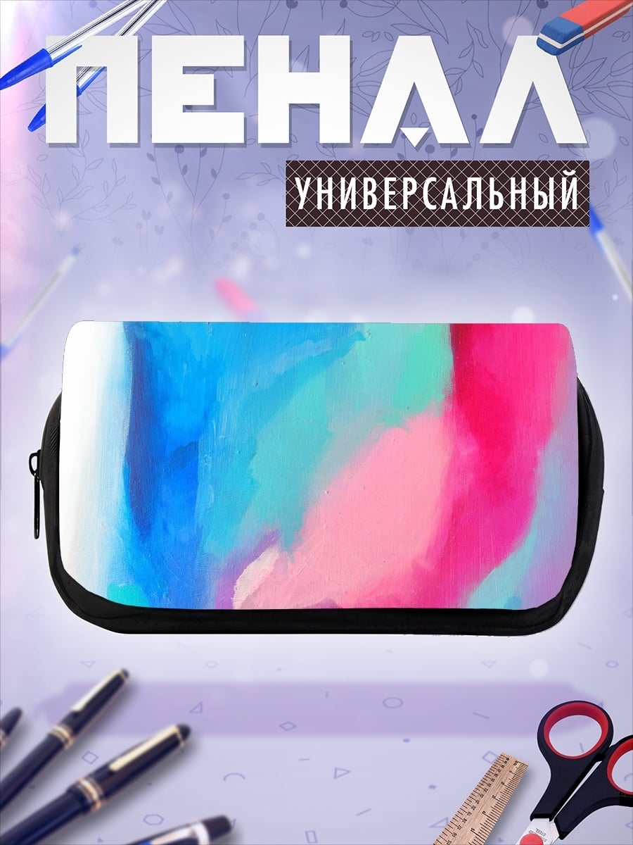 Пенал-косметичка Абстрактные цвета