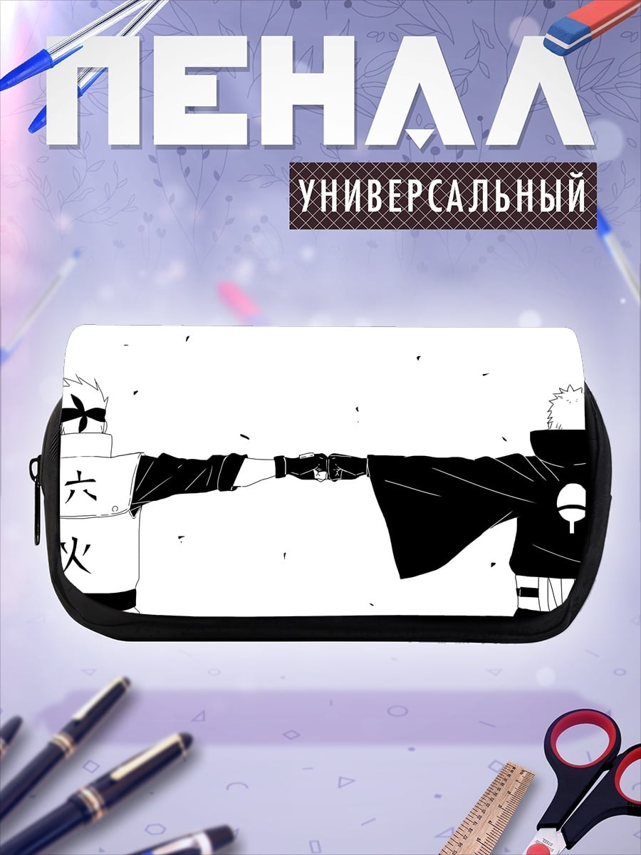 Пенал-косметичка Братья Наруто