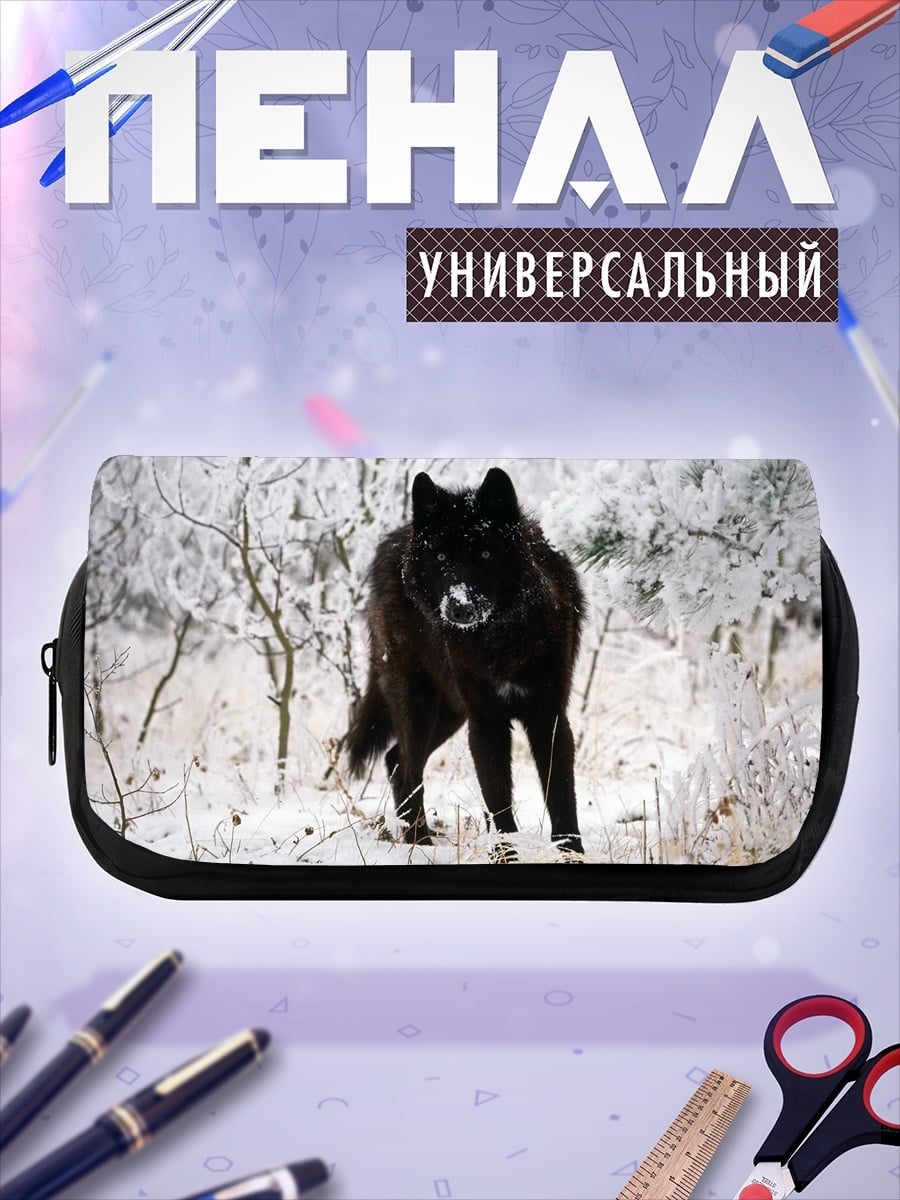 Пенал-косметичка Черный волк зимой