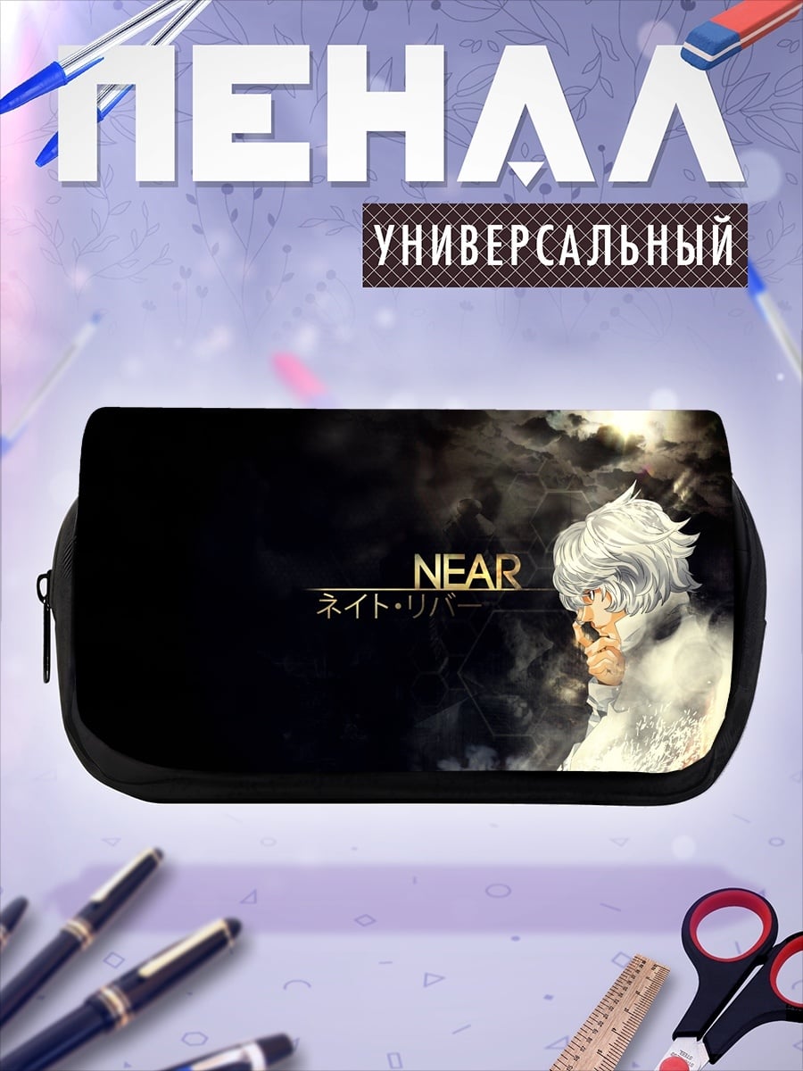 Пенал-косметичка Близкий персонаж