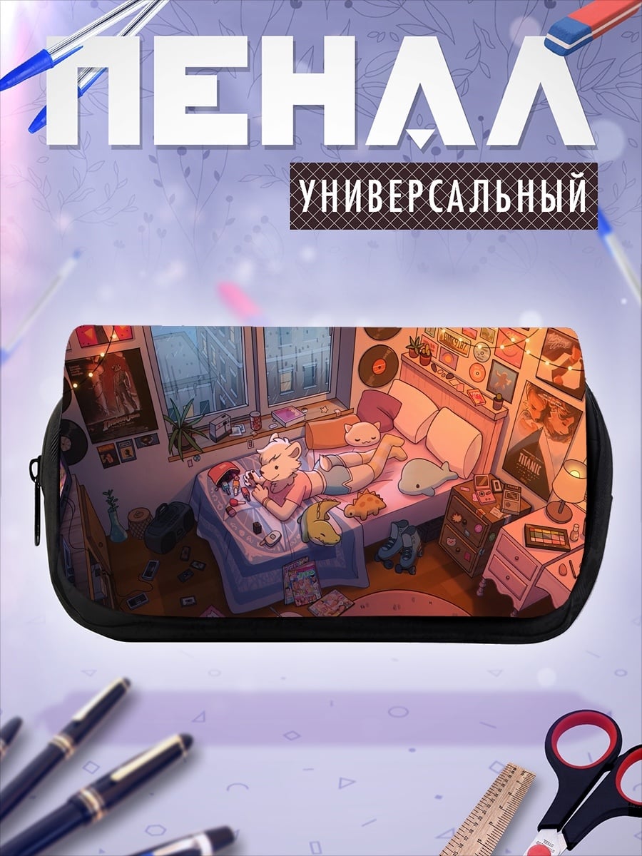 Пенал-косметичка Уютная комната