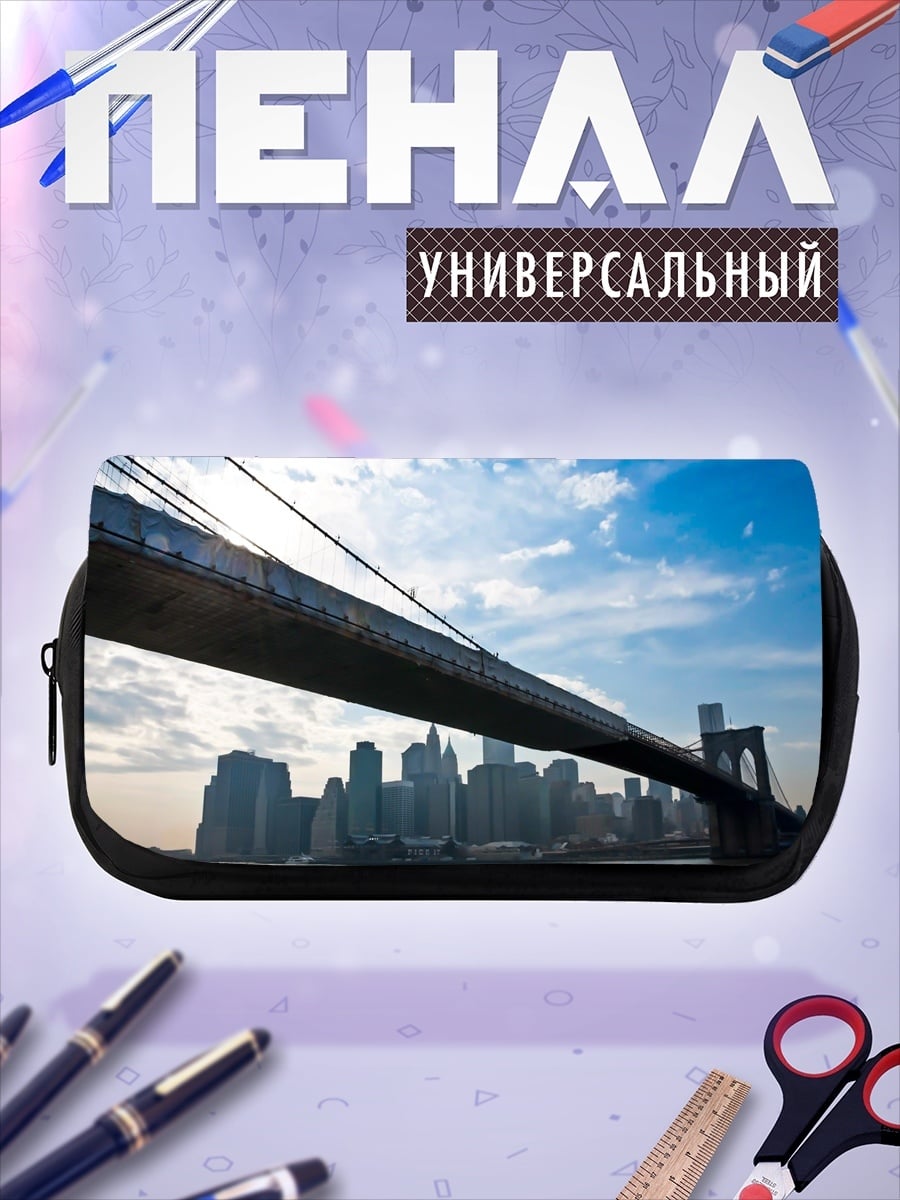 Пенал-косметичка Бруклинский мост Нью-Йорк