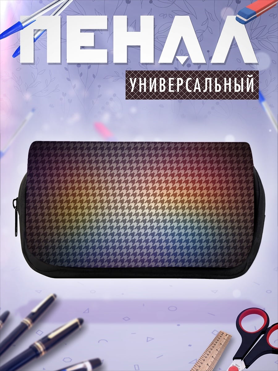 Пенал-косметичка Гармоничный узор