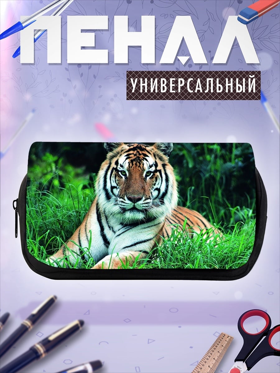 Пенал-косметичка Тигр в траве