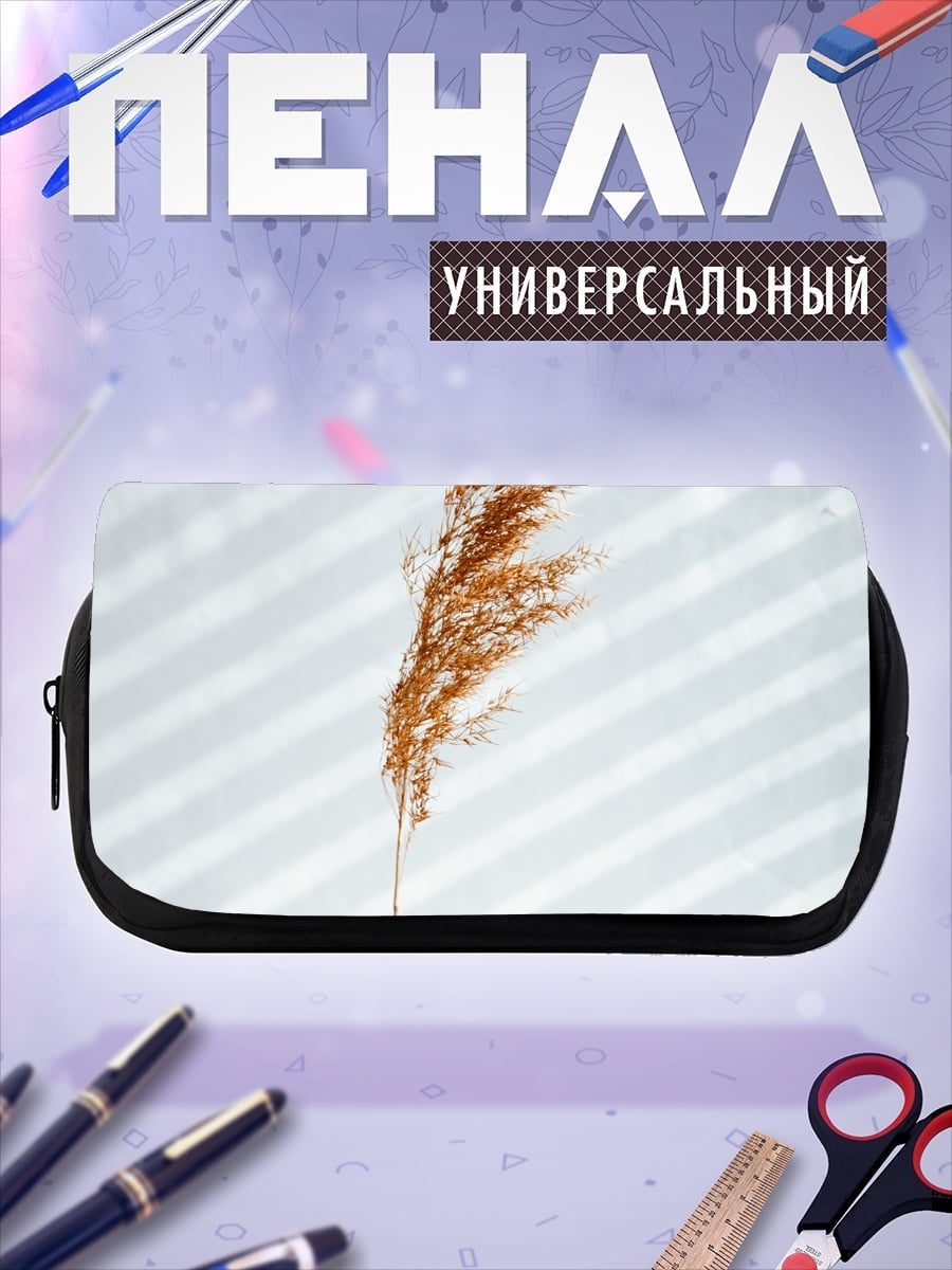 Пенал-косметичка Сухая трава в руке
