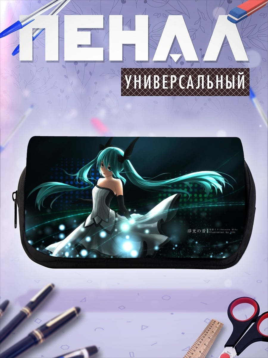 Пенал-косметичка Мику футуристичная