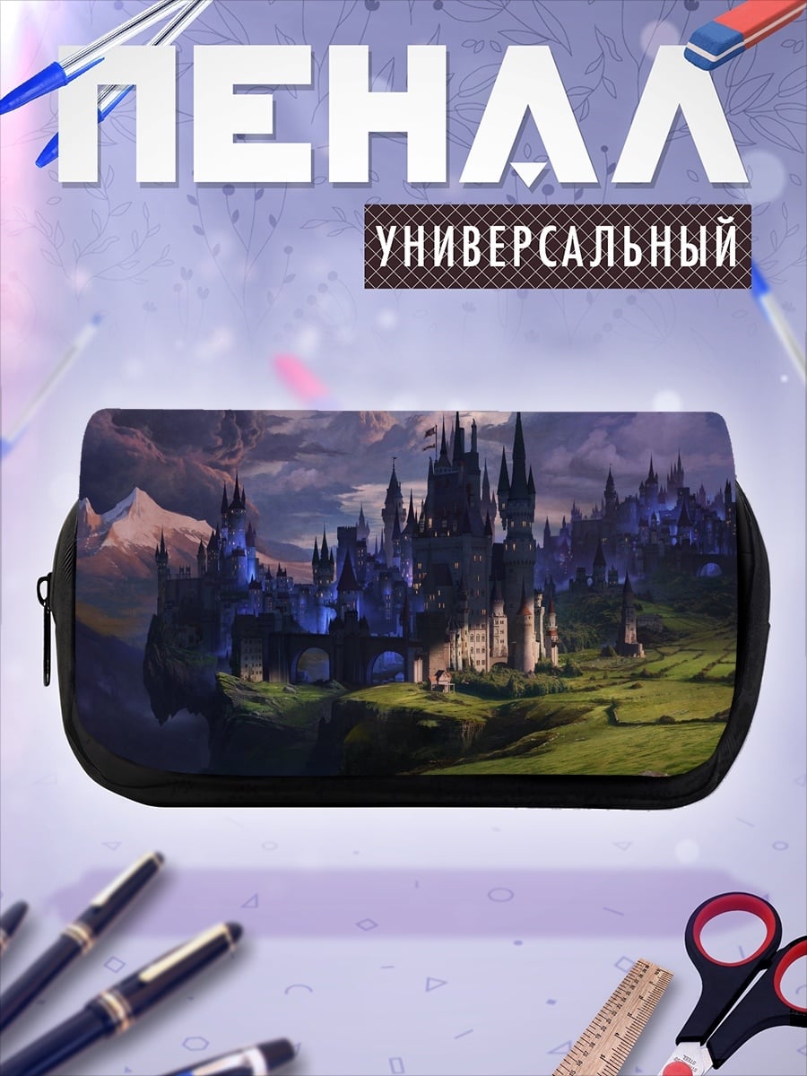 Пенал-косметичка Замок в тумане
