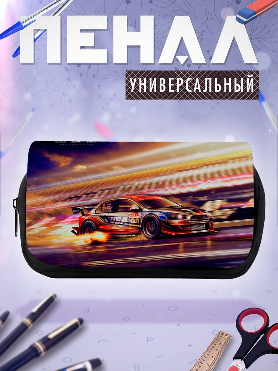 Пенал-косметичка Скоростной заезд