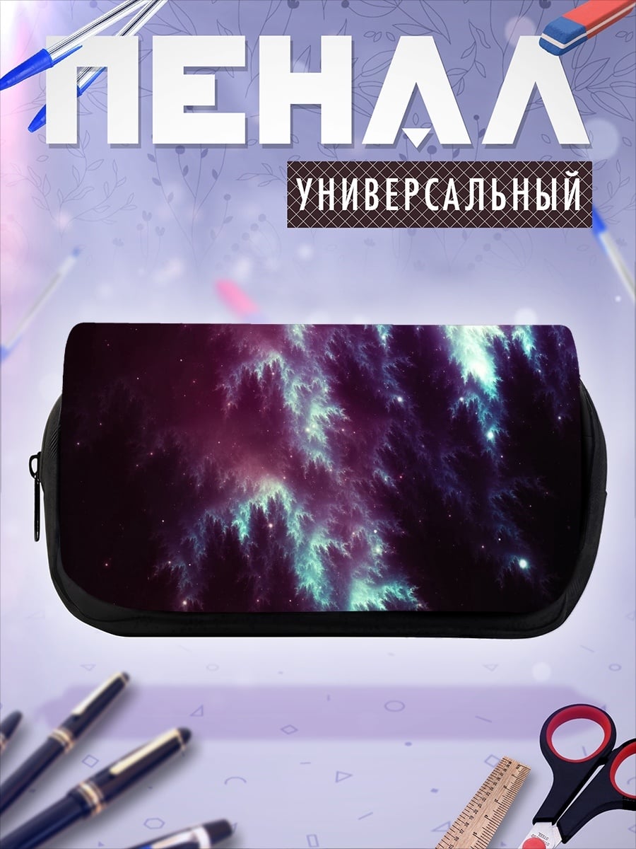 Пенал-косметичка космическая туманность